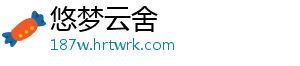 两家私募公司违规出借期货账户被罚 未自主管理相关产品-悠梦云舍